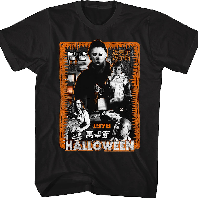 1978 Japanese Poster Halloween T-Shirt