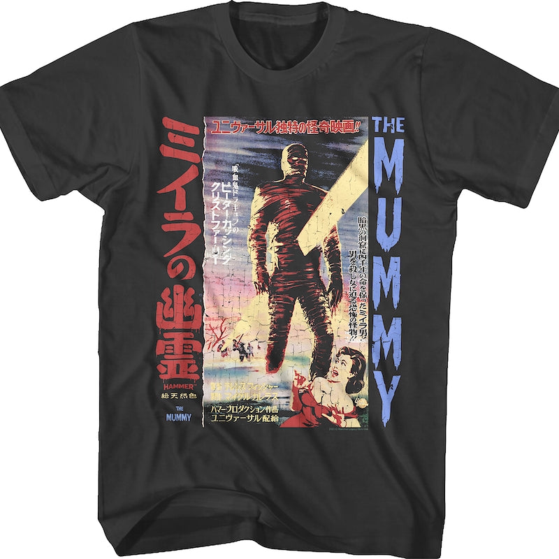 The Mummy Japanese Poster Hammer Films T-Shirt