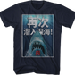 50th Anniversary Chinese Poster Jaws T-Shirt