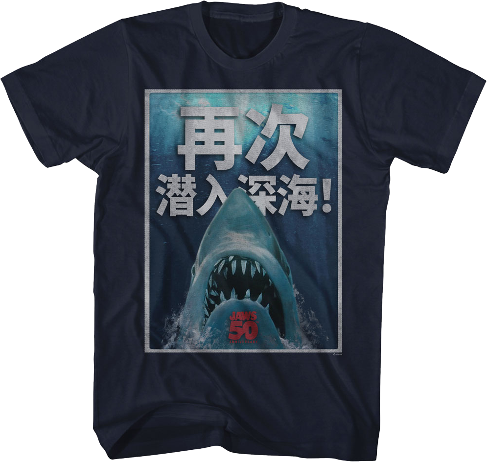 50th Anniversary Chinese Poster Jaws T-Shirt