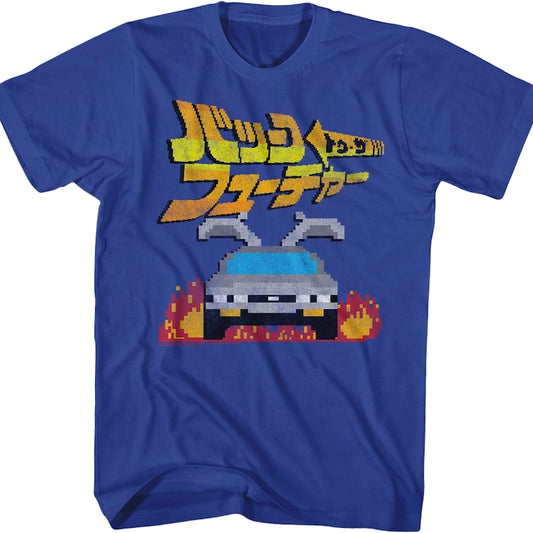 8-Bit Japanese Back To The Future T-Shirt