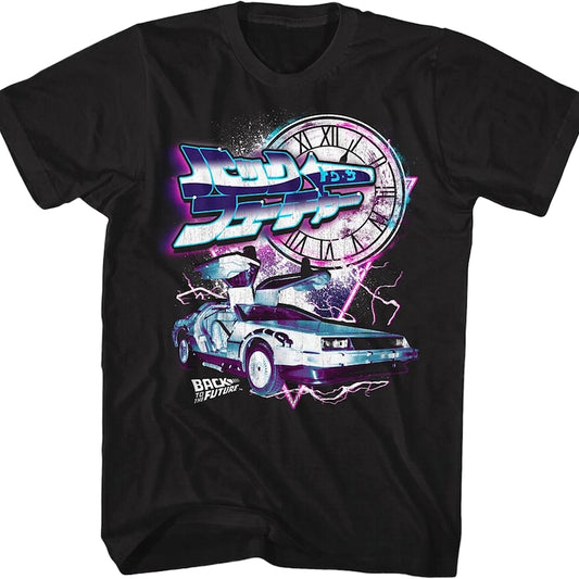Japanese Back To The Future T-Shirt