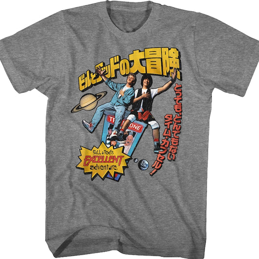 Japanese Bill and Ted's Excellent Adventure T-Shirt
