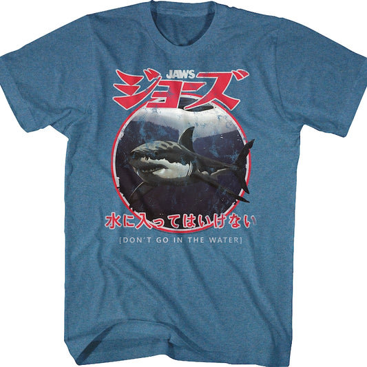 Japanese Don't Go In The Water Jaws T-Shirt