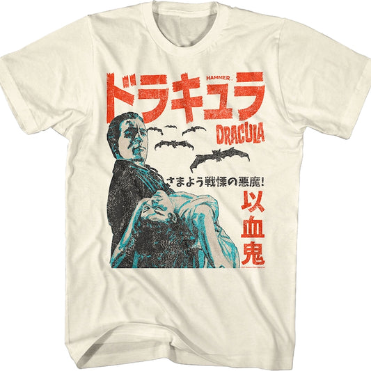 Japanese Dracula Poster Hammer Films T-Shirt
