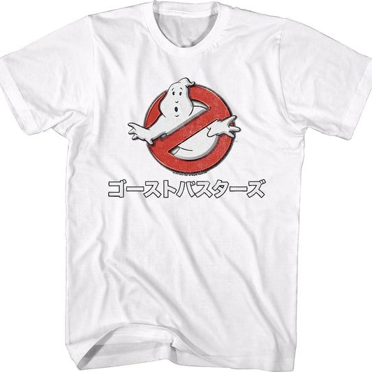 Japanese Logo Ghostbusters T-Shirt