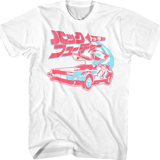 Japanese Logo Back To The Future T-Shirt