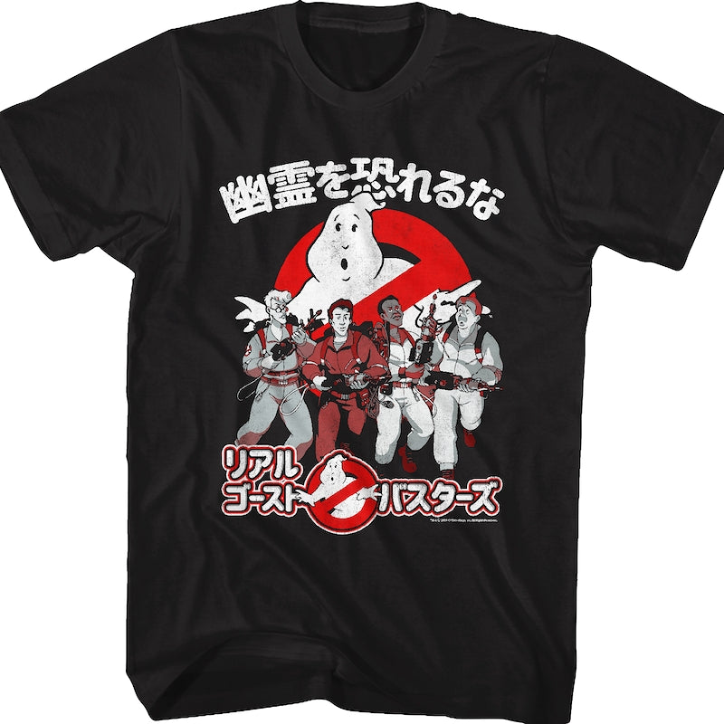 Japanese Real Ghostbusters T-Shirt