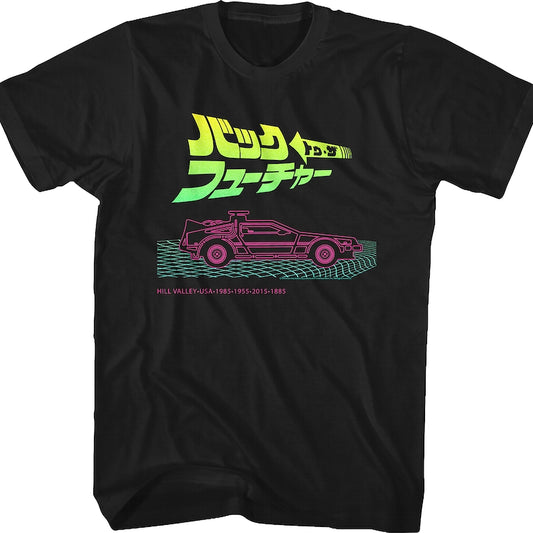 Neon Japanese Logo Back To The Future T-Shirt